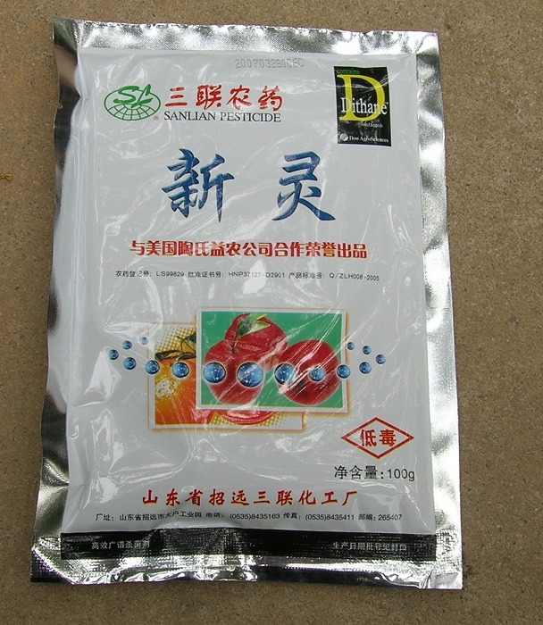 购买农药须警惕“三无产品”